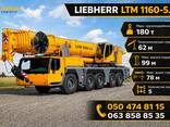 Послуги спецтехніки по Україні/АвтоКрани Liebherr 120т | 150т | 180т | 250т | 450т | 750т - фото 3