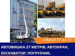 Послуги автокран, автовишка, екскаватор, бульдозер, грейдер, коток