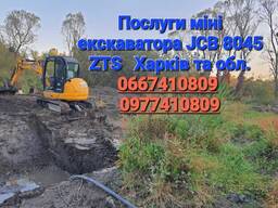 Послуги Міні Екскаватора JCB / YANMAR