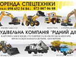 Послуги оренда екскаватора навантажувача колісного JCB 3 cx JCB 4 cx - фото 1