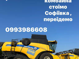 Послуги збирання врожаю оренда комбайна Кривий ріг