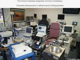 Постоянно покупаем складские остатки и неликвиды медицинског