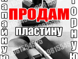 Постоянно продам любые победитовые напайки Т15К6, ВК8, Т5К10