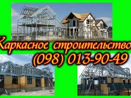 Построить каркасный дом цена