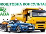 Посвідчення водія, офіційне отримання документів в Україні. - фото 3