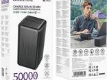 Повербанк Borofone BJ80C Clever 50000 mAh 22.5W+PD20W черный - фото 3