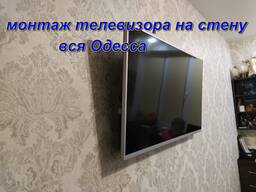 Повешу ваш новый телевизор на стену, муж на час Одесса О99ЧЧЧI95Ч