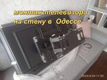 Повешу ваш новый телевизор на стену, муж на час Одесса О99ЧЧЧI95Ч - фото 2