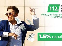 Позика під заставу комерційної нерухомості та земельних ділянок.