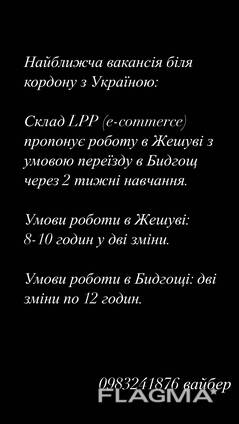 Працівник на склад одягу Сінсей