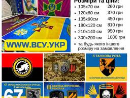 Прапори друк