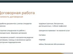 Правовая помощь (закрыть ФОП, оформить тендер, договор)