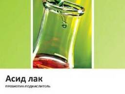 Пребиотик-подкислитель Асид Лак