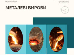 Надаємо ливарне виготовлення деталей