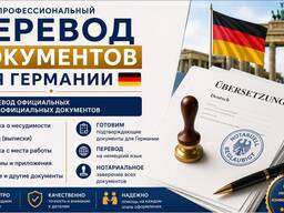 Предоставляем профессиональные услуги перевода официальных и неофициальных документов!