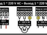 Преобразователь частоты 1~220В × 1~220В до 1.1кВт + датчик давления Aquatica (779702) - фото 3