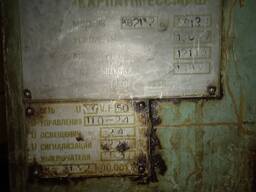 Прес кривошипний КВ2132 Івано-Франківськ 1988р.