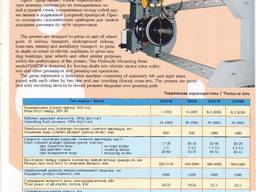 Прес запресовочний гідравлічний П6736, зусиллям 400тн