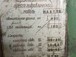 Пресс гидравлический горизонтальный насадочный модели ПА6738 ус 630т - фото 1