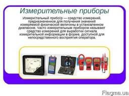 Приборы измерительные: