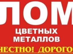 Прием металлолома. Самовывоз металлолом / хлам / лом. Высокие цены, Днепр