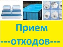Прийом відходів поліпропілену ПП та пластмас