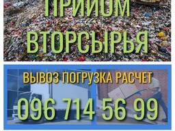 Прием вторсырья Киев, Сдать макулатуру