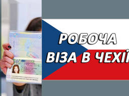 Приглашение на визу