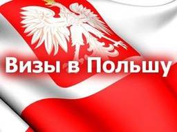 Приглашения для польской рабочей визы