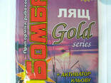 Прикормка Рыболовная "Бомба" Gold Series, фото 5