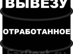 Приму масло отработанное любое