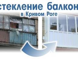 Усиление Плиты Балкона Укрепление/Расширение/Перила