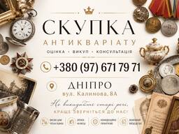 Приём: бронза, янтарь, серебро, чугун, кость
