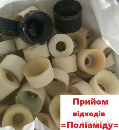 Прийом відходів Поліміду та відходів Пластику. Кращі ціни!
