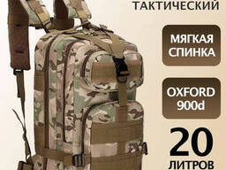 Прочный тактический рюкзак Tactic – оптимальный размер, штурмовой камуфляжный рюкзак