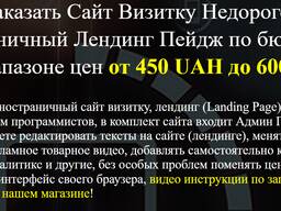 Продаем готовые сайты-визитки, лендинги, одностраничные сайты
