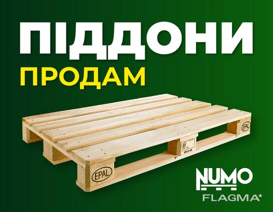 Продаем Новые и Б/у поддоны, палеты, европалеты. Цена = качество