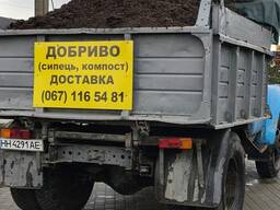 Продаєм сипець, перегній, чорнозем, глину.