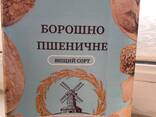 Борошно від виробника, фасування 1,2,25,50 кг - фото 2