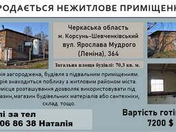 Продається нежитлове приміщення в м. Корсунь-Шевченківський