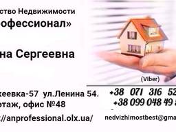 Продажа: 2-к. квартира Центр мебель и техника
