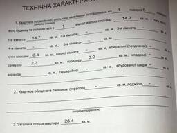 Продам 1к квартиру під ремонт