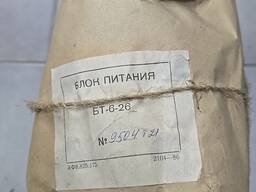 Продам блоки питания БТ6-26