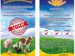 Продам БВМД