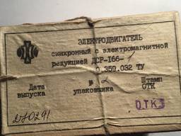 Продам э/двигатель ДСР-166-1, клапан пневм. КЭТ-127-1,6