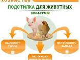 Продам ферментационная подстилка Биоферм для животных и птиц - фото 2