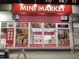 Продам готовый бизнес " МИНИ МАРКЕТ"