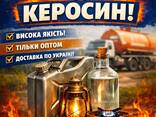 Продам керосин Jet A-1 (високого очищення) - фото 1