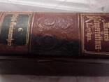 Продам книгу .1897г. Том Энциклопедии - фото 3