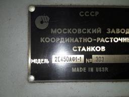 Продам координатно расточной станок 2Е450АФ1